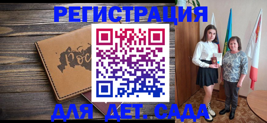 временная регистрация законно в Северобайкальске