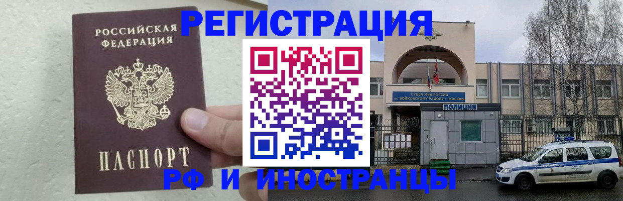 пропишу в квартире в Северобайкальске