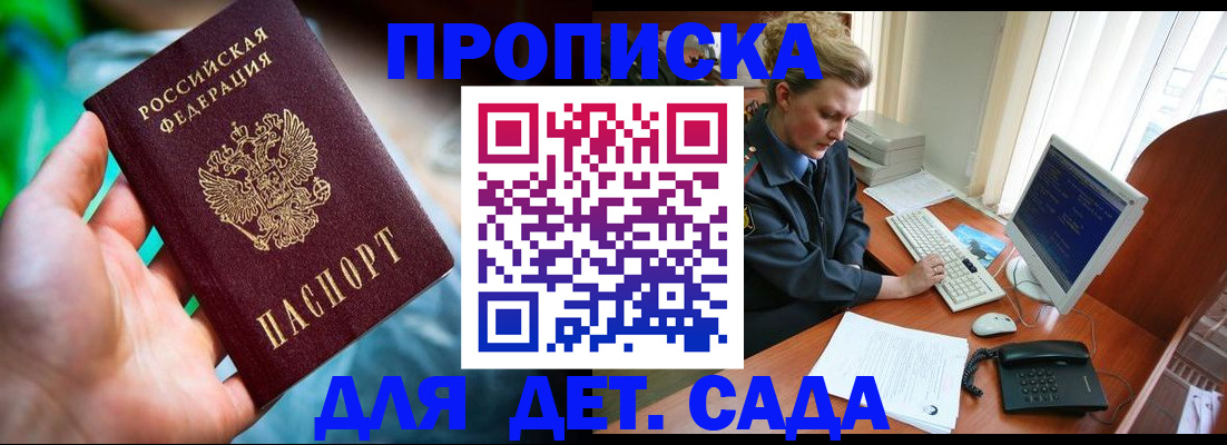 миграционный учет в Северобайкальске
