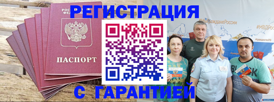 регистрация для школы в Северобайкальске